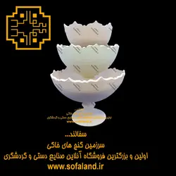 میوه خوری پایه دار سری سه تایی سفالند