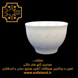 کاسه ماست خوری سنتی سرامیکی