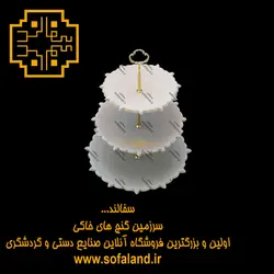 شیرینی خوری ۳ طبقه طرح خورشیدی سفالند