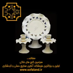 ست آینه و شمعدان لب چین