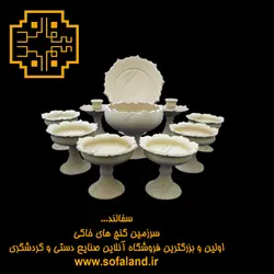 ست هفت سین آفتابگردان کمانی سفالی با جا سبزه کمانی