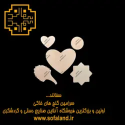 اکسسوری سفالی سفالند