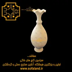 گلدان نگینی لب تره طرح دو