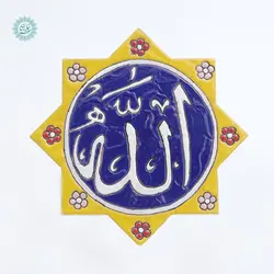 خرید دیوار کوب الله با بهترین قیمت - سوغات رسان