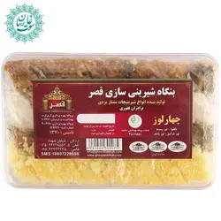 شیرینی چهار لوز زعفران قصر