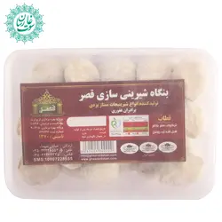 شیرینی قطاب قصر