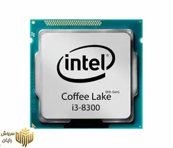 پردازنده مرکزی اینتل Coffee Lake i3-8300 - سروش رایان