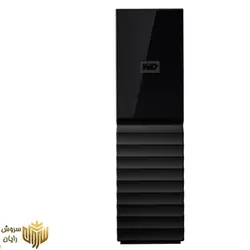 هارد دیسک اکسترنال وسترن دیجیتال مدل WD MY BOOK EXTERNAL ظرفیت 18 ترابایت - سروش رایان