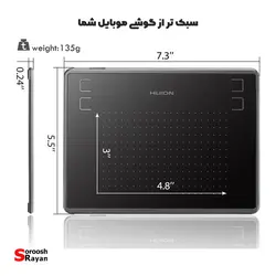 قلم نوری هویون مدل H430P - سروش رایان