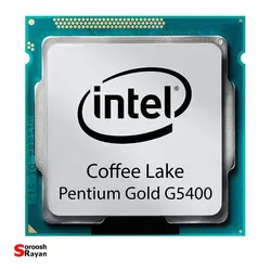 پردازنده مرکزی اینتل سری Coffee Lake مدل Pentium Gold G5420T - سروش رایان