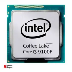 پردازنده مرکزی اینتل سری Coffee Lake مدل Core i3-9100 - سروش رایان