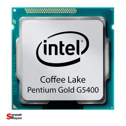 پردازنده اینتل سری Coffee Lake مدل Pentium Gold G5400 - سروش رایان