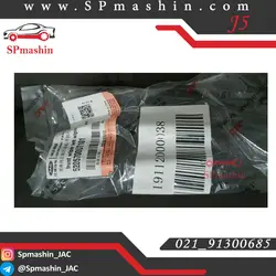 برف پاک کن چپ جک جی 5 (دنده ای)