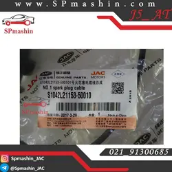 وایر شمع جک جی 5