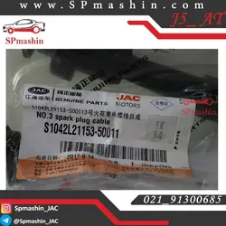 وایر شمع جک جی 5