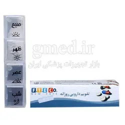 تقویم دارویی روزانه فتکو fteco مدل روزانه ساخت ایران - فروشگاه تجهیزات پزشکی جی مِد