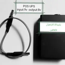 پاوربانک کارتخوان