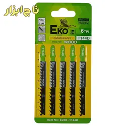 تیغ عمود بر چوب اکو مدل EJSB-T144D