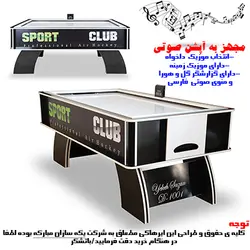 ایرهاکی 2 نفره ضد خش 7 فوت | قیمت ایرهاکی 2 نفره ضد خش 7 فوت | یکه سازان