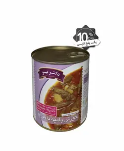 کنسرو خورش بامیه پک 5 عددی