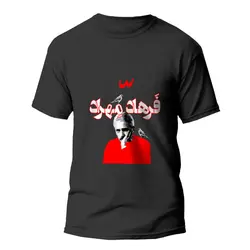 تیشرت طرح فرهاد مهراد