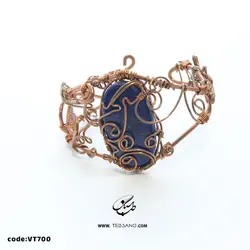 دستبند زنانه مس بافت سنگ لاجورد کد VT-700