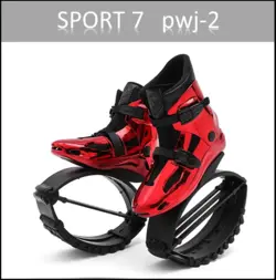 کانگو جامپ(PWJ-2 Jump Boots )