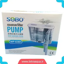 فیلتر هنگان آکواریوم مدل  WP-638H برند سوبو
