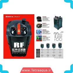 فیلتر سطلی آکواریوم مدل RF-1301 برند آتمن
