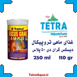 غذای ماهی دیسکس گران دی 50 پلاس گرانول تروپیکال Discus Gran D-50 Plus Tropical