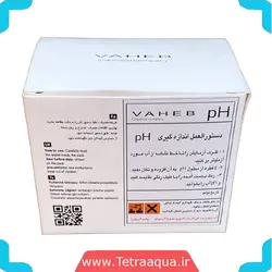 کیت اندازه گیری PH آب آکواریوم برند واهب