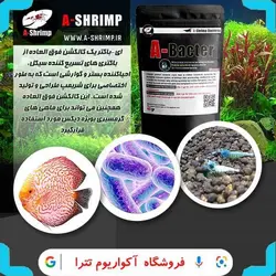 باکتری ساز آکواریوم مدل A-Bacter