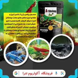 غذای میگو آب شیرین مدل Meal Food