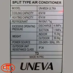 کولرگازی یونیوا 24000 مدل UN_MS24ULTRA