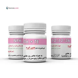 کود کامل NPK 12-12-36 + TE زیگلر