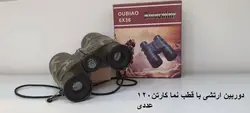 اسباب بازی دوربین شکاری با قطب نما - اسباب بازی توی نت