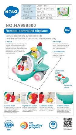 هواپیما کنترلی هولی تویز 999500 - اسباب بازی توی نت