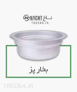 غذاپز تنوری همه کاره ناخ 10 پارچه مدل آروشا [ ارسال رایگان ]