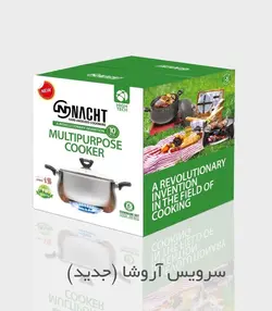 غذاپز تنوری همه کاره ناخ 10 پارچه مدل آروشا [ ارسال رایگان ]