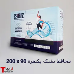 محافظ تشک بیز در 3 سایز [ تشک ضد آب BIZ ] - تریبا