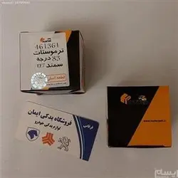 ترموستات 83 درجه دنا و سمند ef7 - هانتر پارت