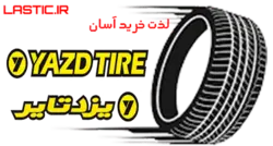 لاستیک یزد تایر 205/60R 14 گل مرکوری/فوجی ا Yazd Tire 205/60R 14 MERCURY