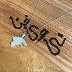 گردنبند طرح خاندان استارک