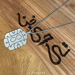 گردنبند طرح تراشه A.L.I.E