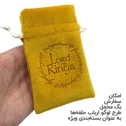 حلقه یگانه ارباب حلقه‌ها مدل B