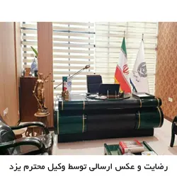 پرچم رومیزی T طرح ایران و کانون وکلای دادگستری