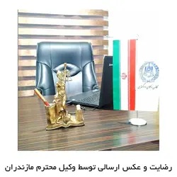 پرچم رومیزی T طرح ایران و کانون وکلای دادگستری