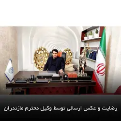پرچم رومیزی کانون جنس ساتن