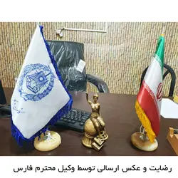پرچم رومیزی کانون جنس ساتن