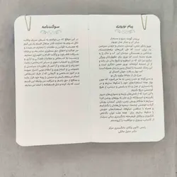 تقویم 1401 ویژه وکلای دادگستری